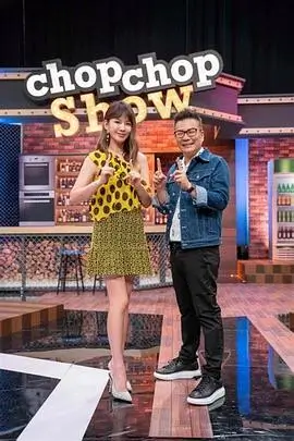 ok影视 一起去赶海 户外综艺海报